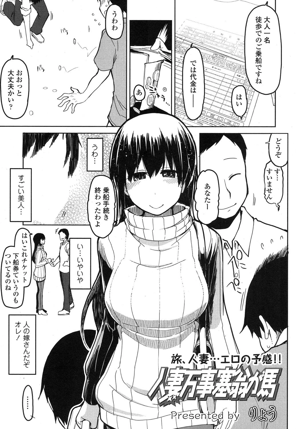 人妻万事塞翁が馬 エロ漫画 無料