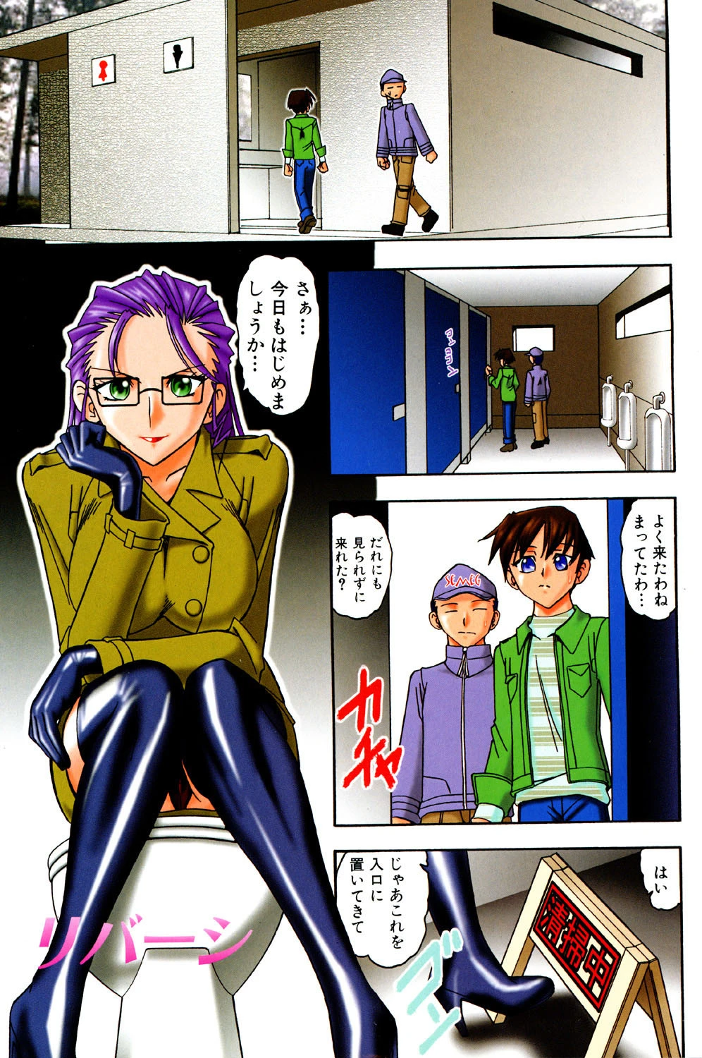 お姉様はショタ嗜好 2ページ