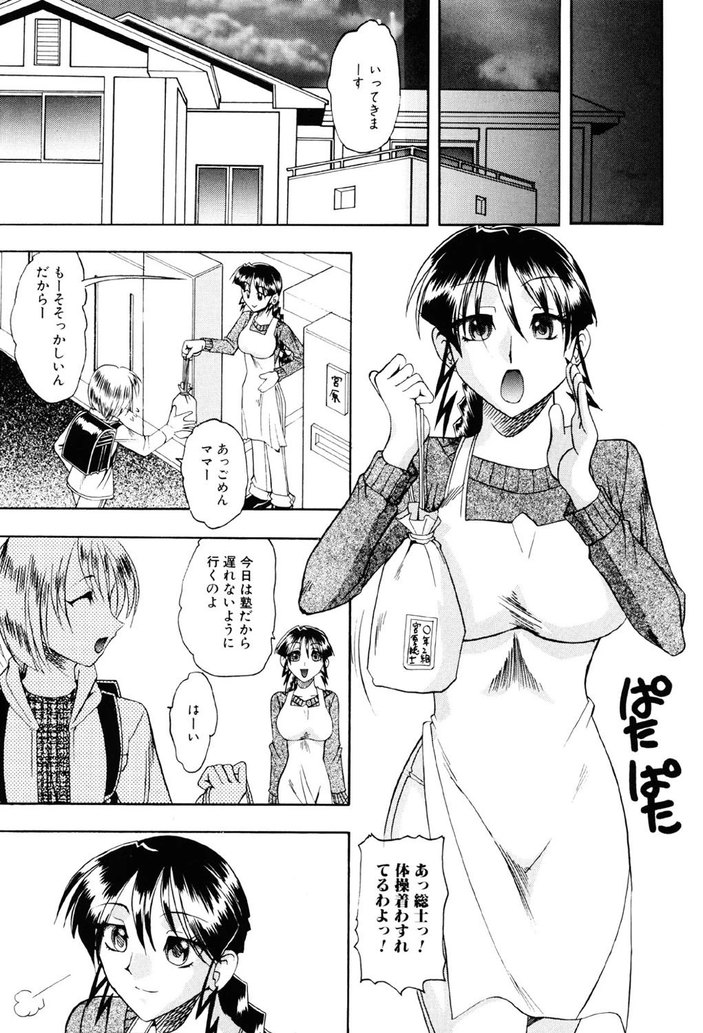 お姉様はショタ嗜好 6ページ