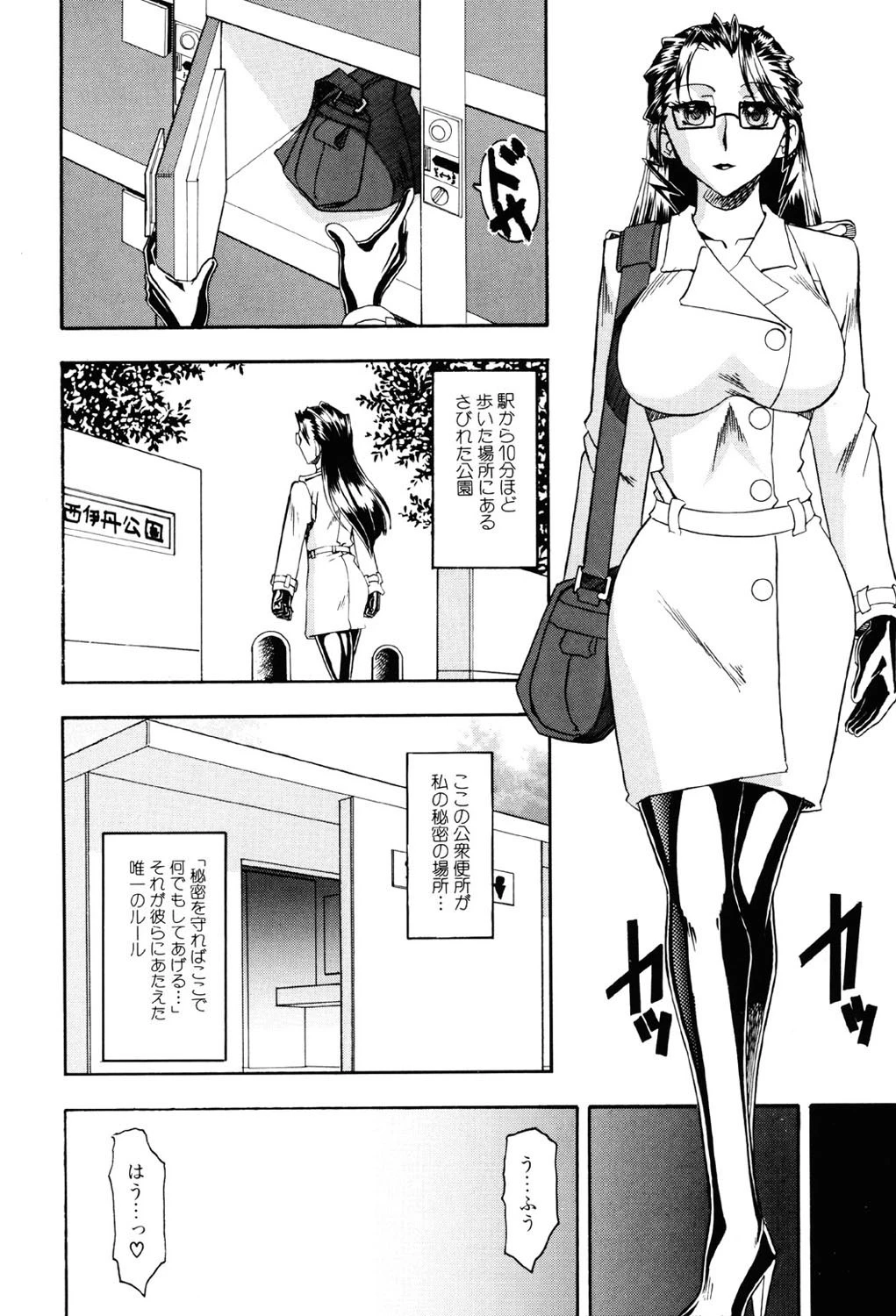 お姉様はショタ嗜好 9ページ