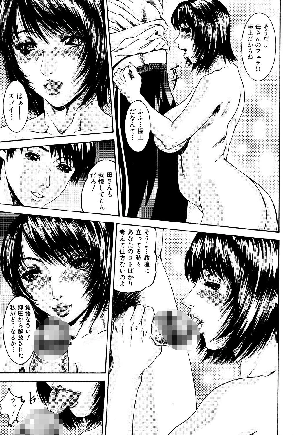 舐めさせて 8ページ