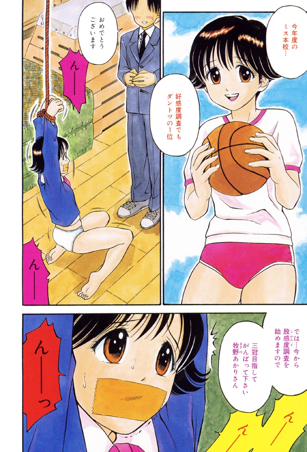 いけないお姉さん 3ページ