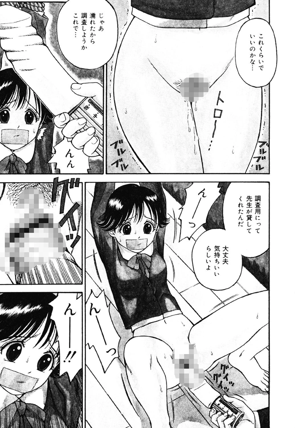 いけないお姉さん 6ページ