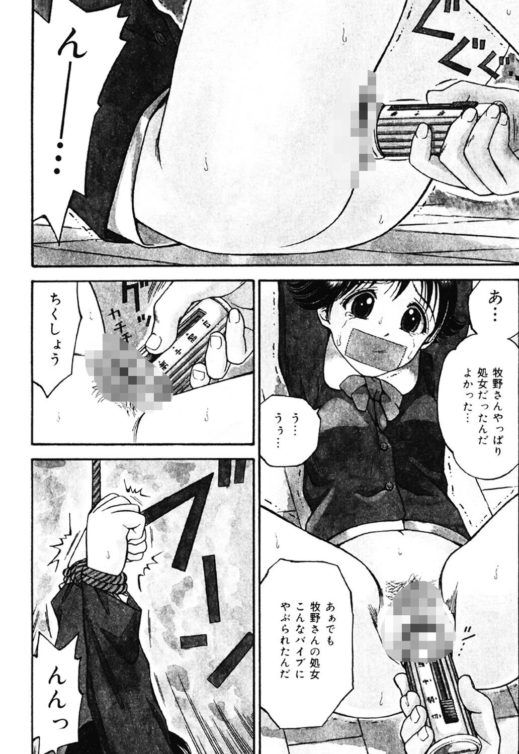 いけないお姉さん 7ページ