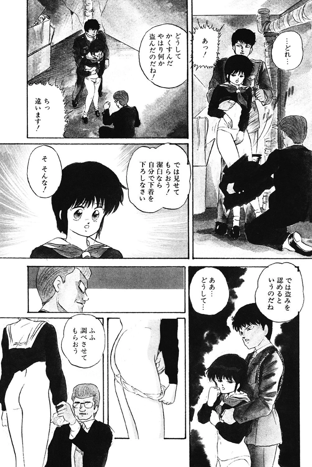 まだダメ…も少し 4ページ