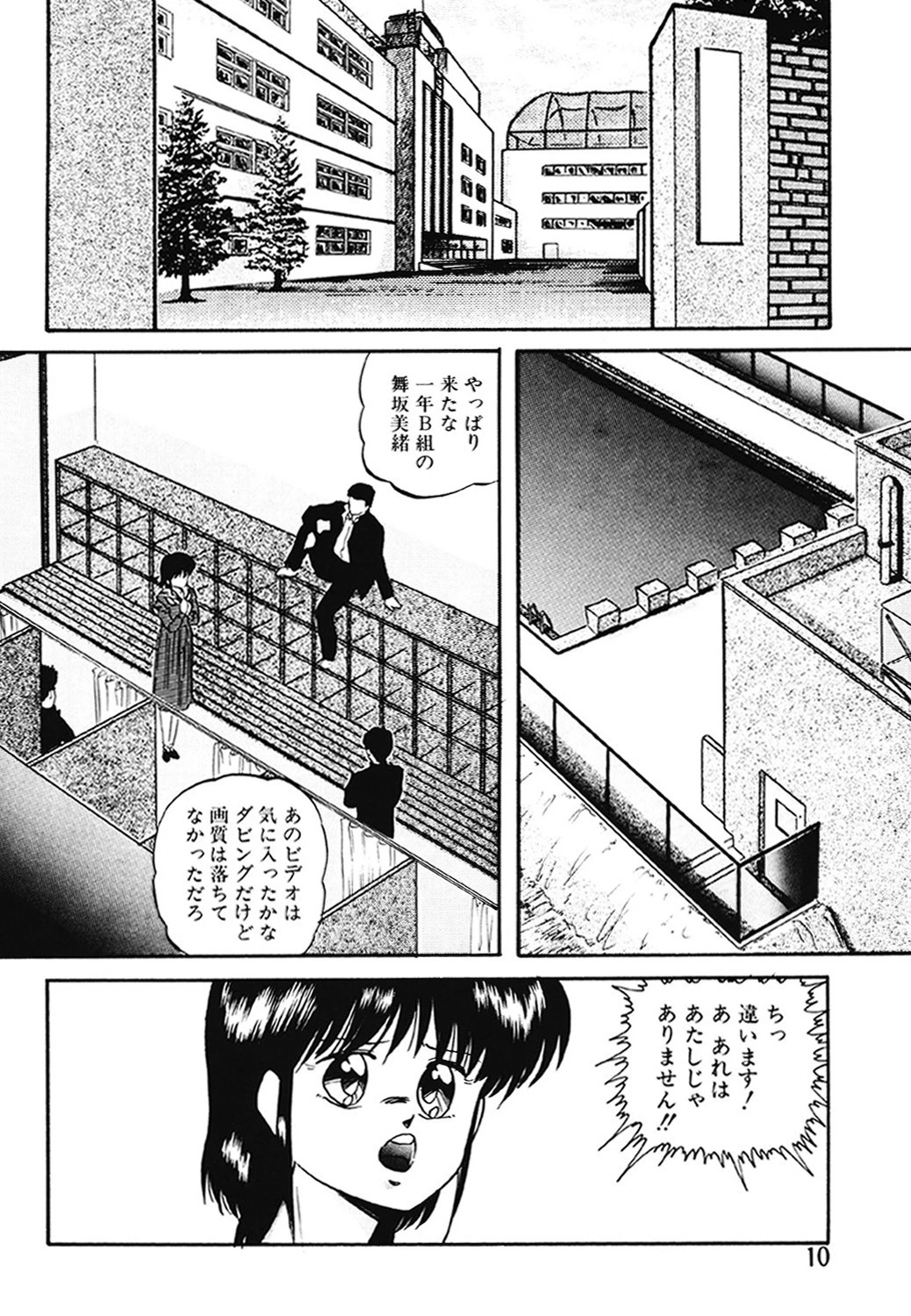 まだダメ…も少し 7ページ