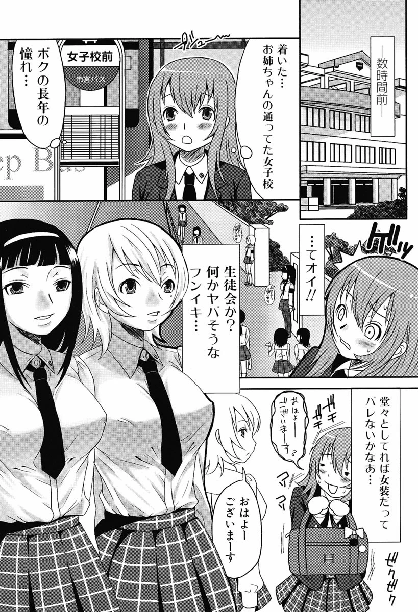 お姉さんの香り 6ページ