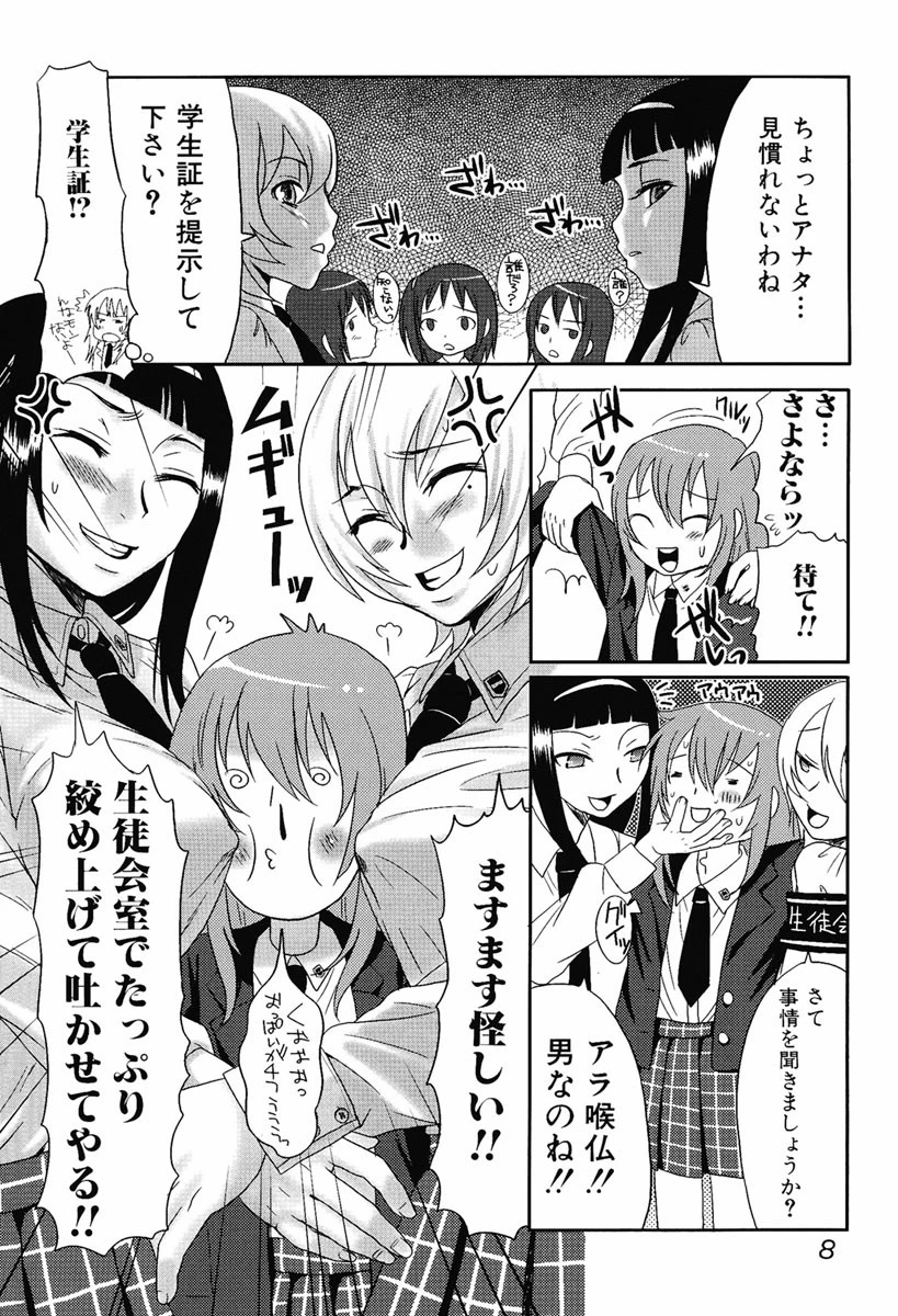 お姉さんの香り 7ページ