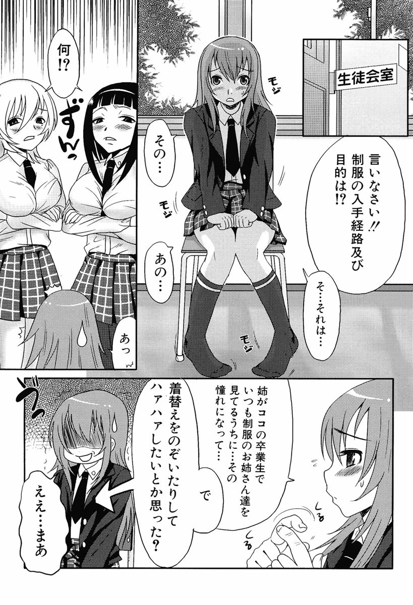 お姉さんの香り 8ページ