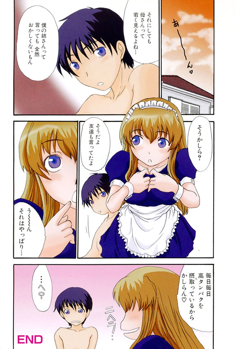 ママを拒めない僕 5ページ