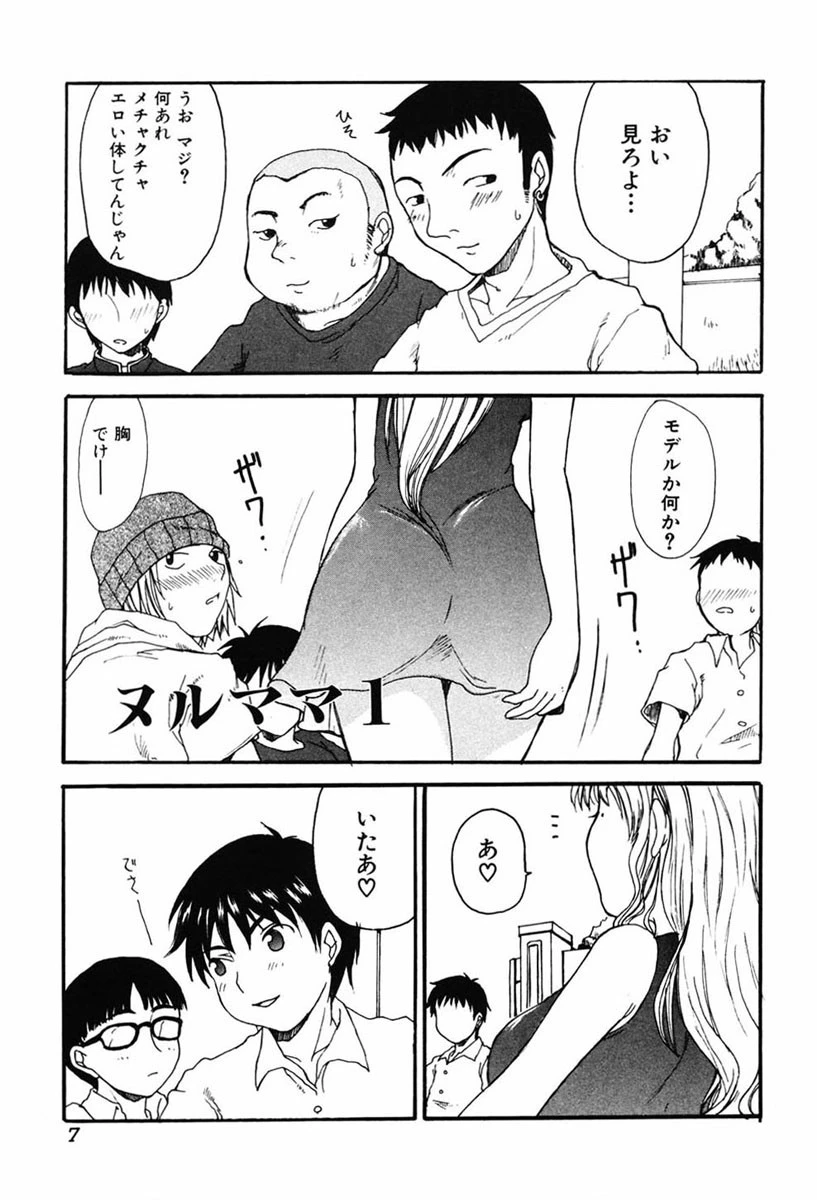 ママを拒めない僕 6ページ