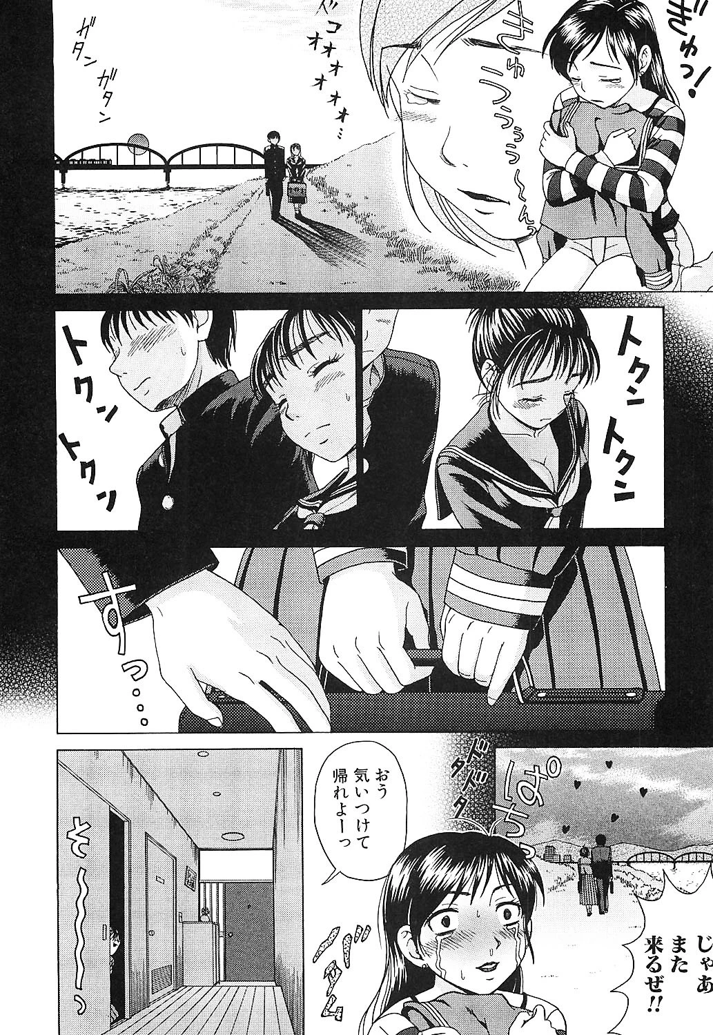 ママに溺れて 7ページ