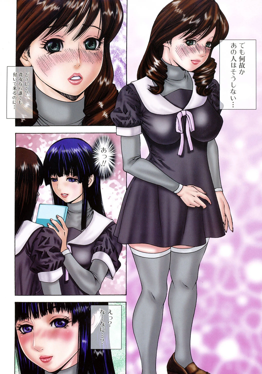 ふたなり痴態 3ページ