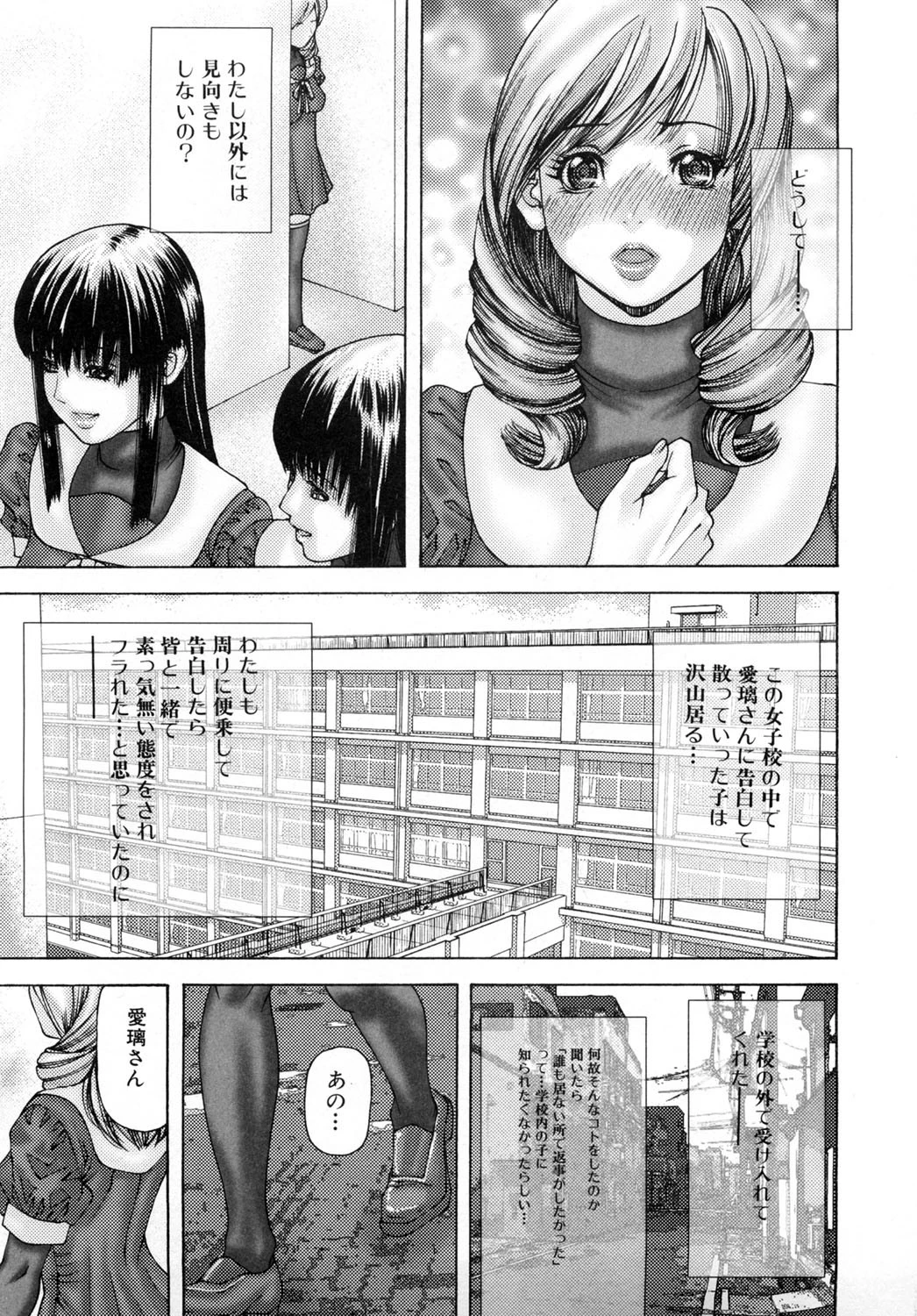 ふたなり痴態 4ページ