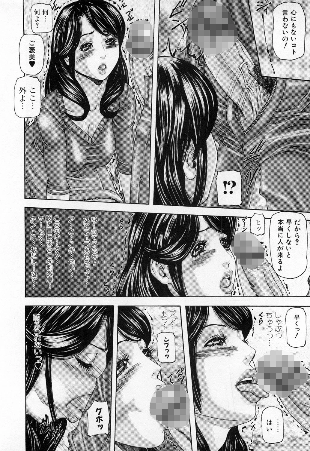 淫ら母 9ページ