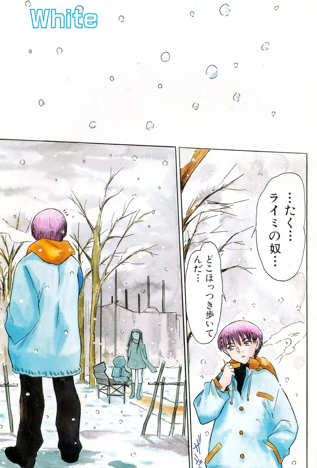 ましゅまろおっぱい 2ページ