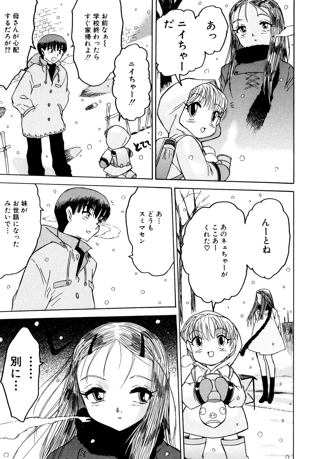 ましゅまろおっぱい 4ページ