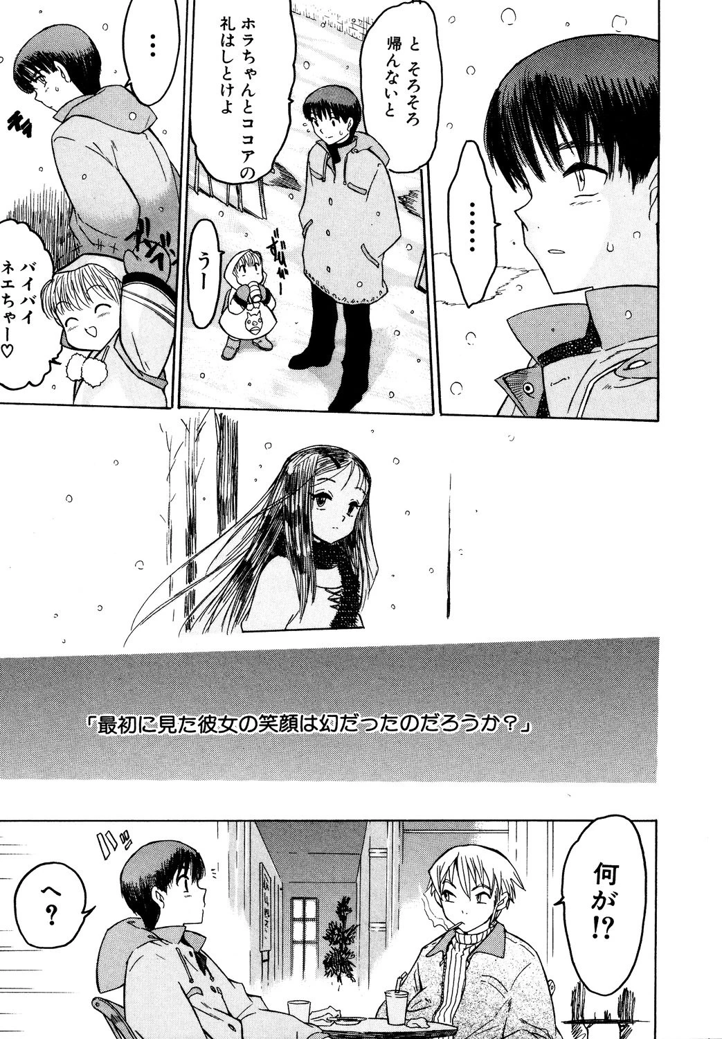 ましゅまろおっぱい 6ページ