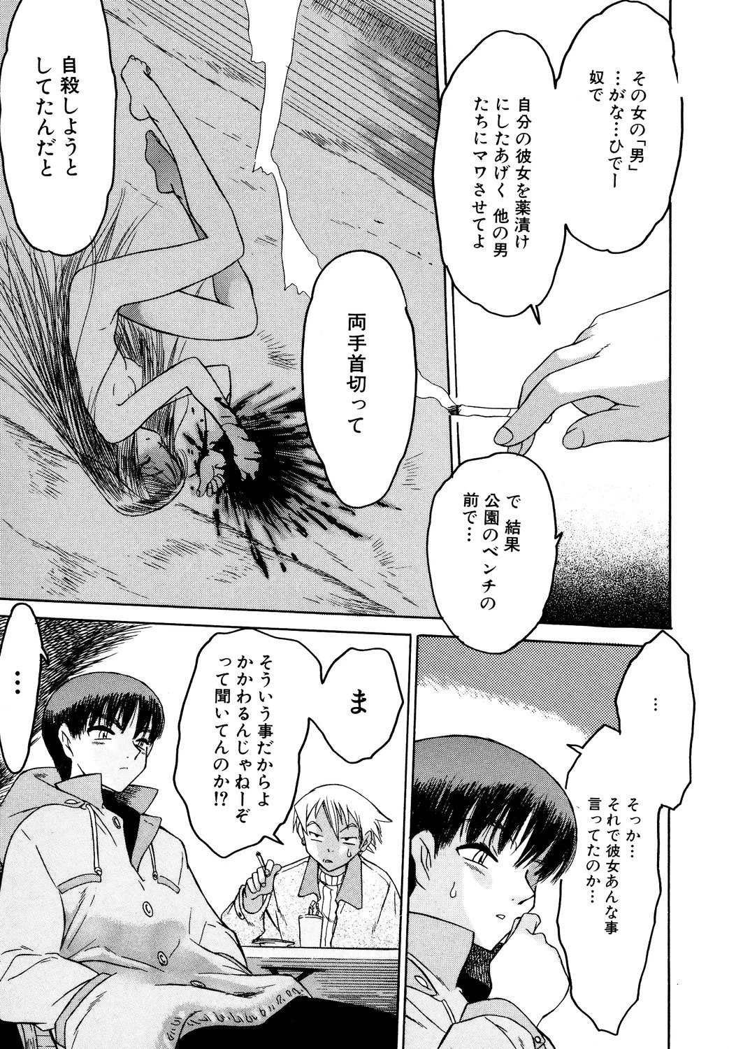 ましゅまろおっぱい 8ページ