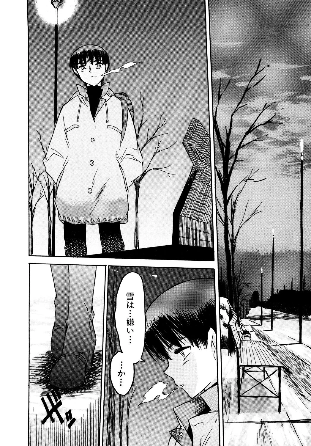 ましゅまろおっぱい 9ページ