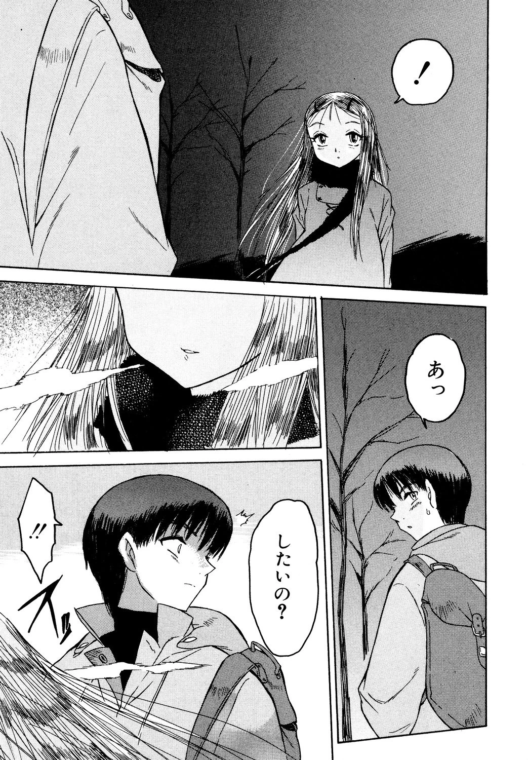 ましゅまろおっぱい 10ページ