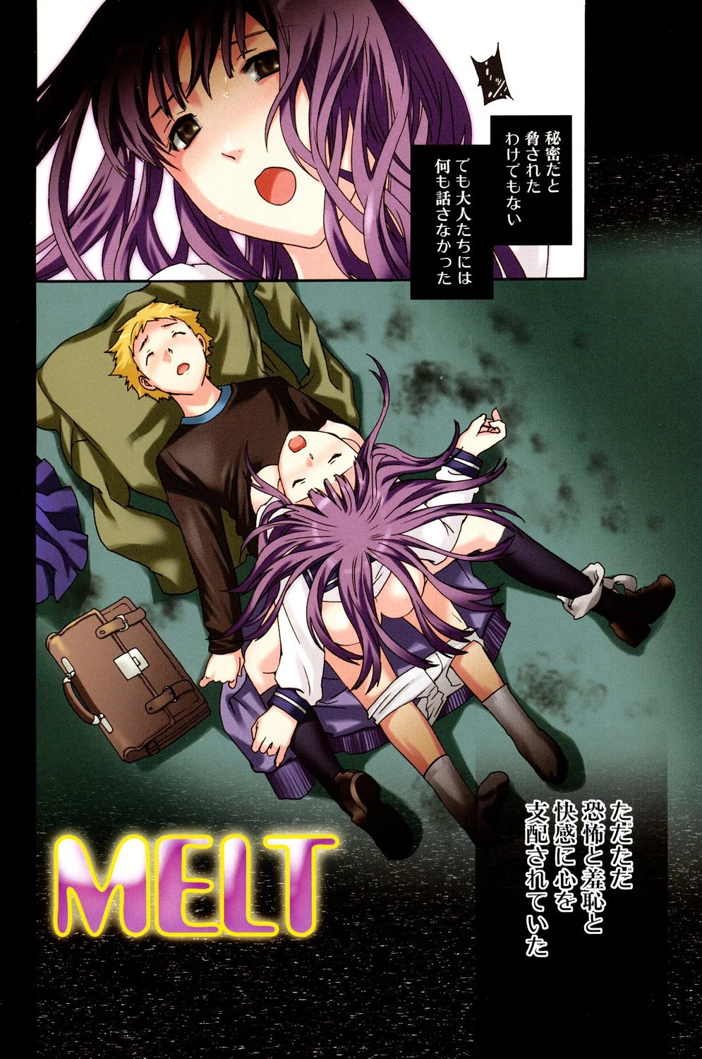 したいからスルの 3ページ