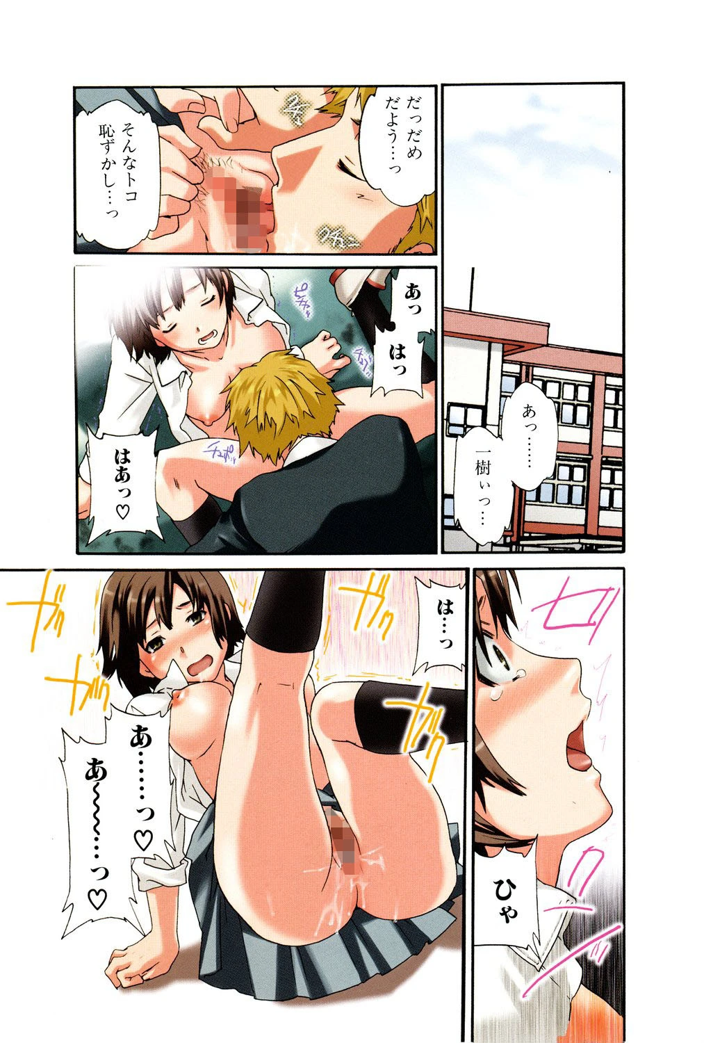 したいからスルの 4ページ