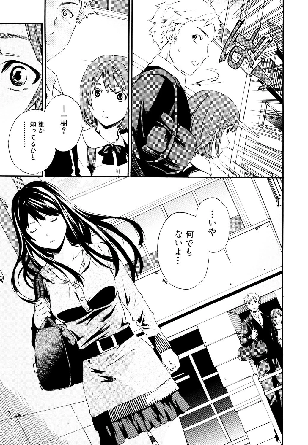 したいからスルの 8ページ