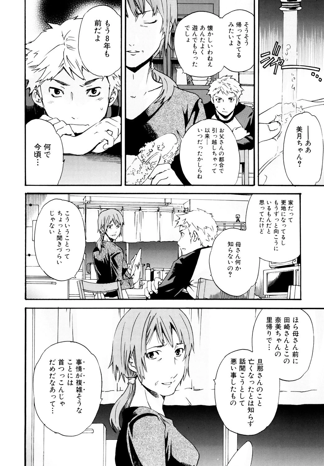 したいからスルの 9ページ