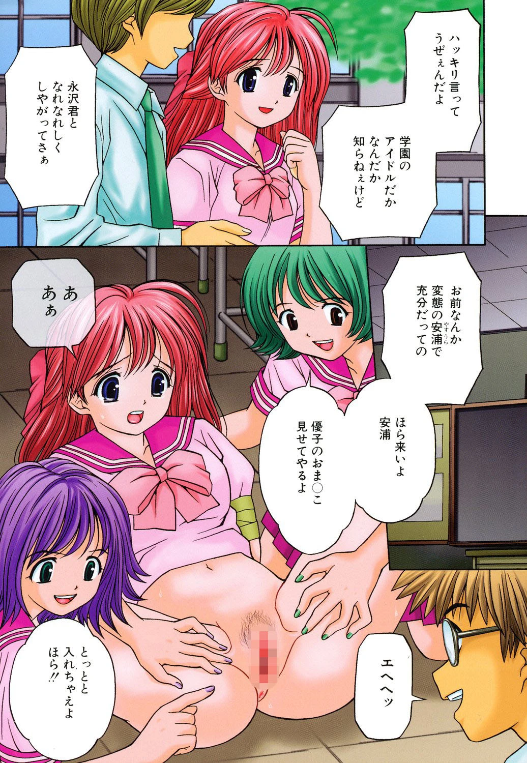 発育検査 2ページ