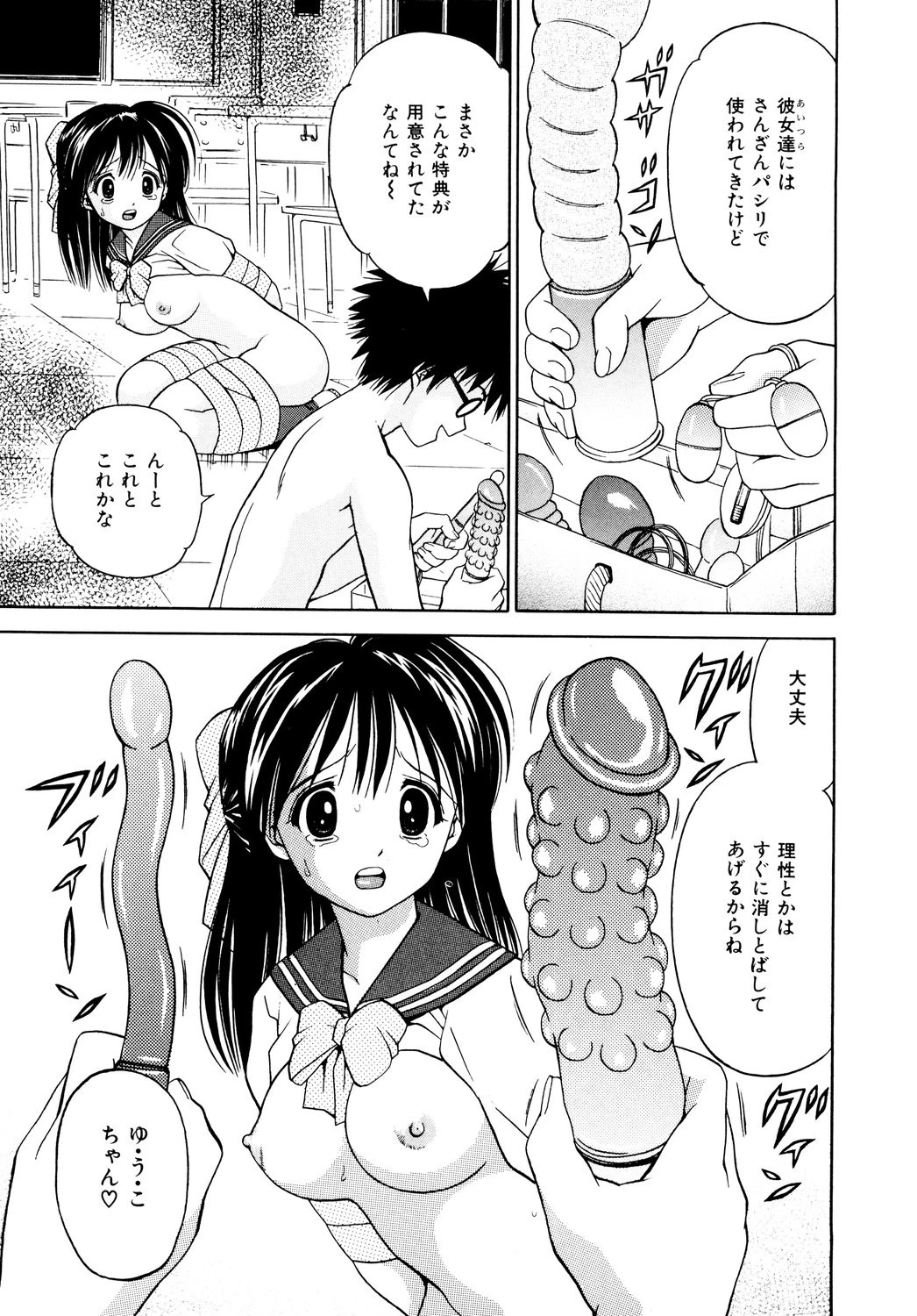 発育検査 8ページ