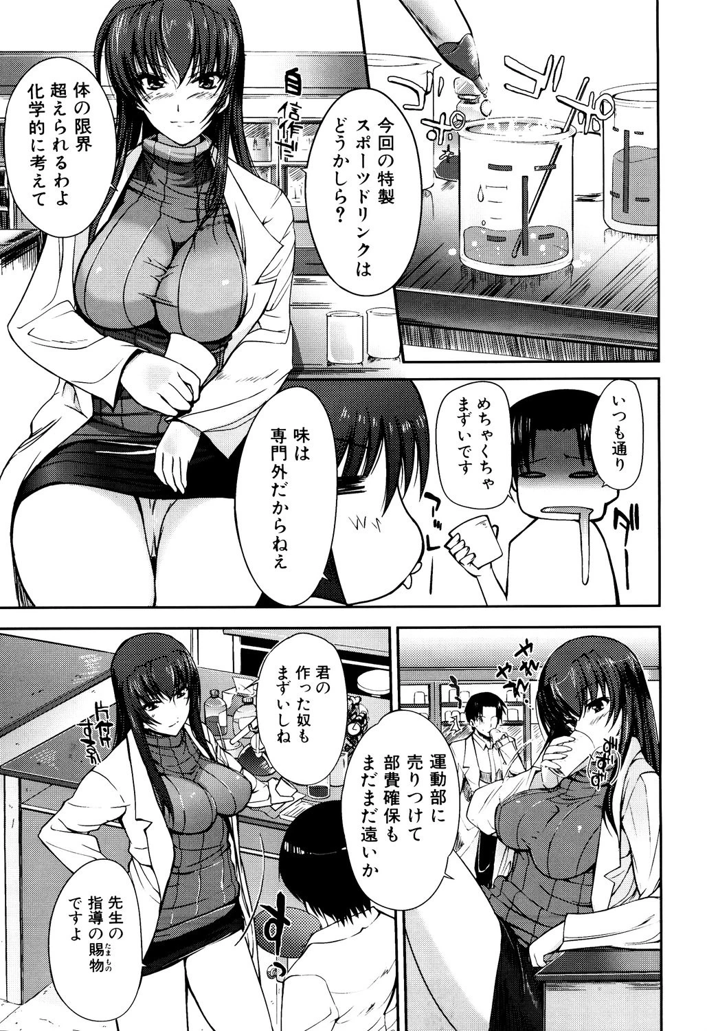 おねえさんウィスパー 6ページ