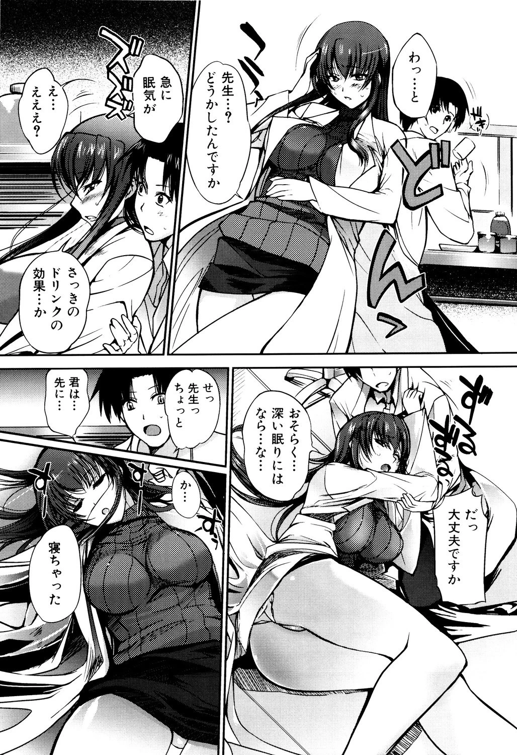 おねえさんウィスパー 8ページ