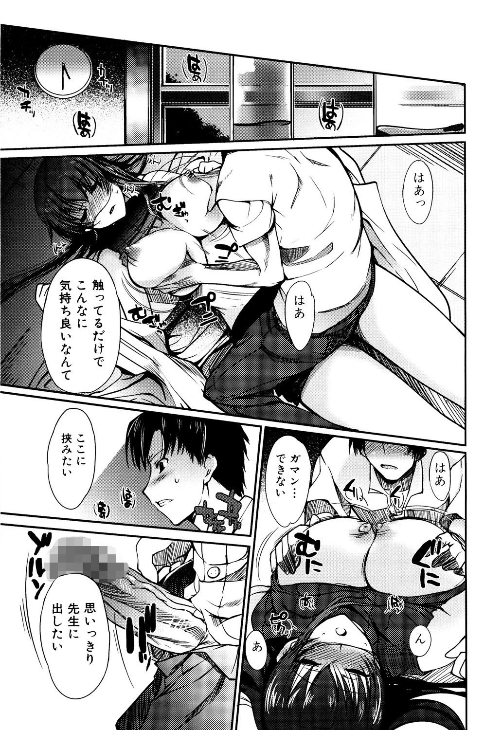 おねえさんウィスパー 10ページ