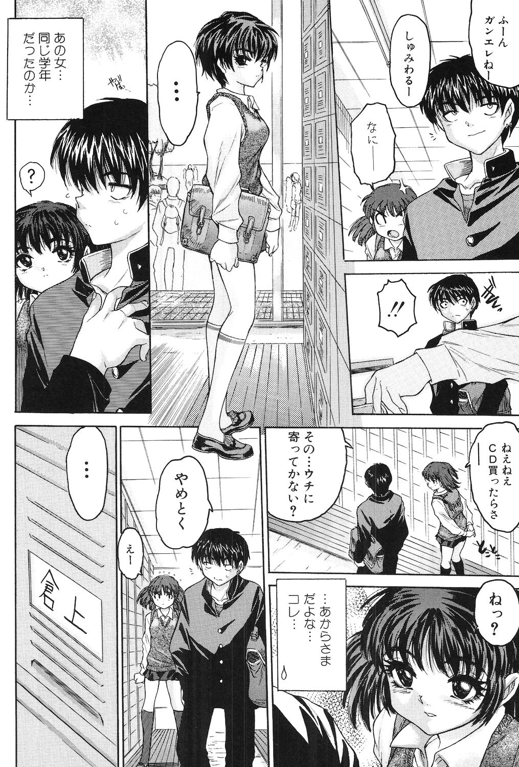 女の子の汁 5ページ