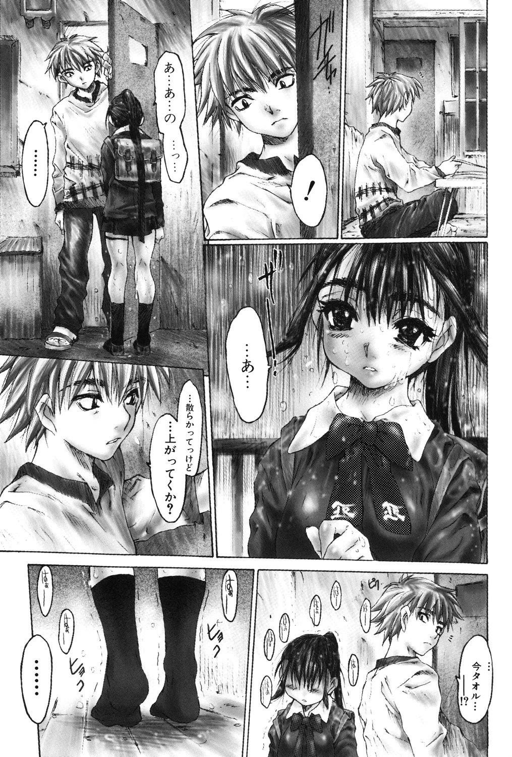 全身粘膜少女 10ページ