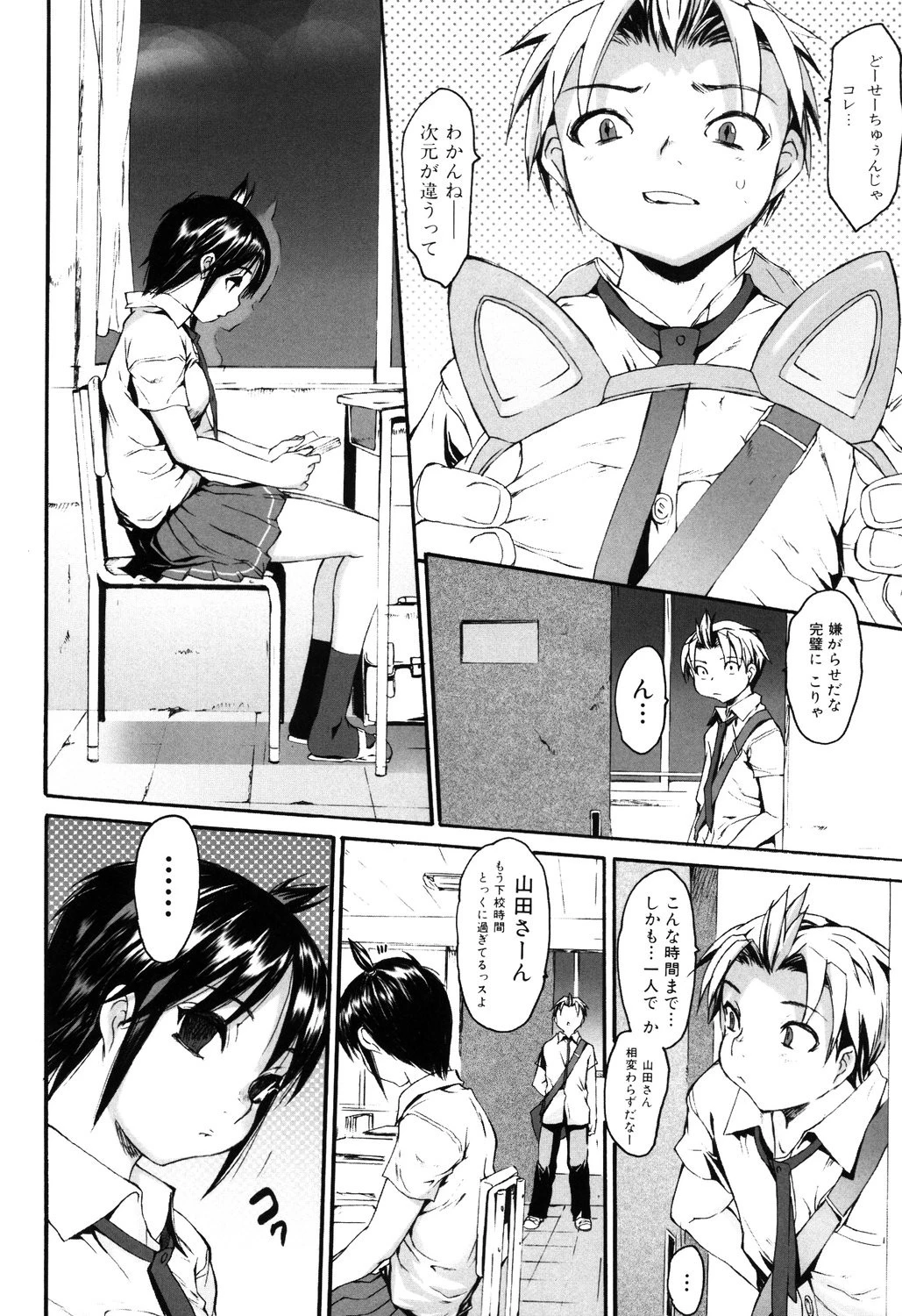 絶頂スイッチ 7ページ