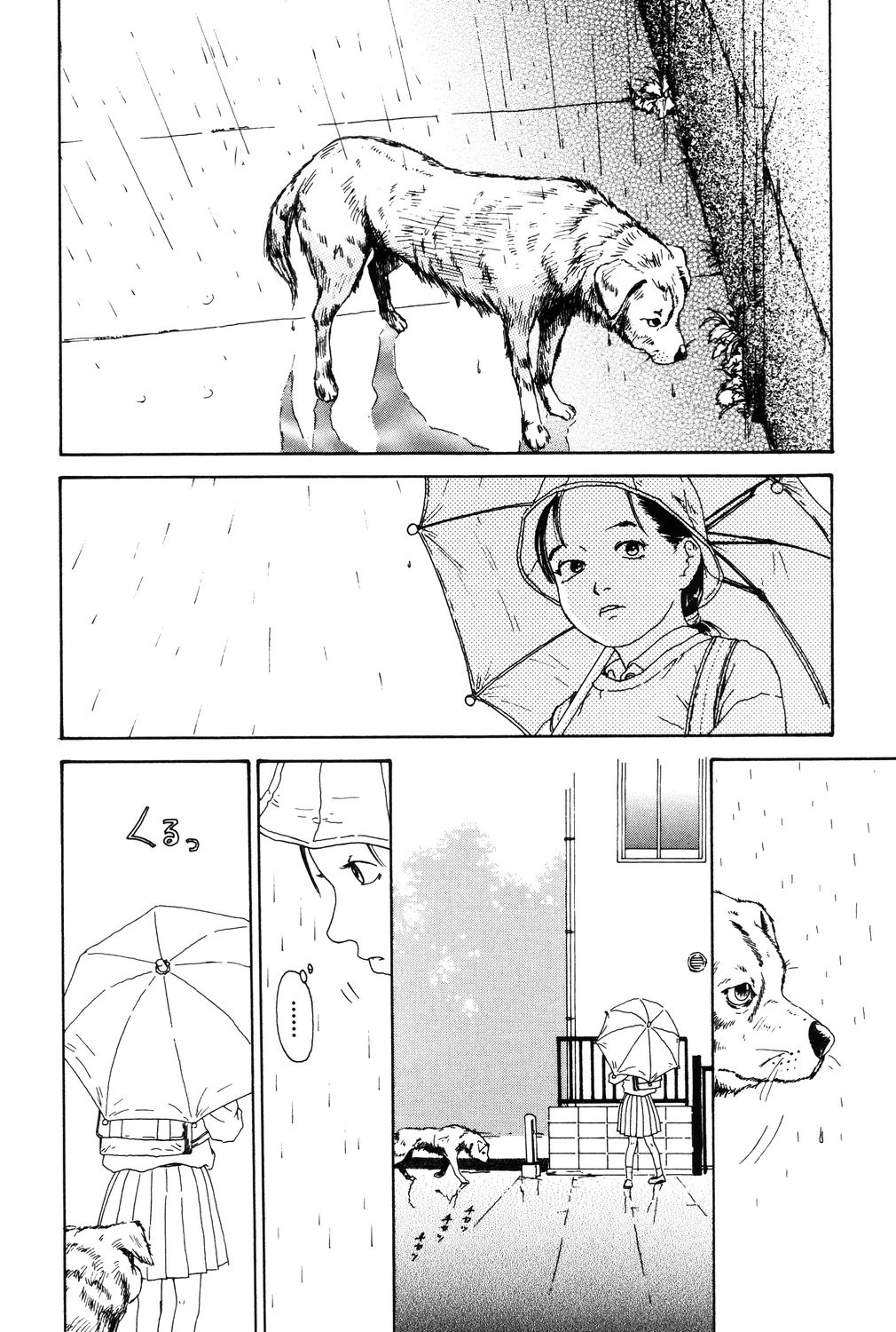 あじあの貢ぎもの 9ページ