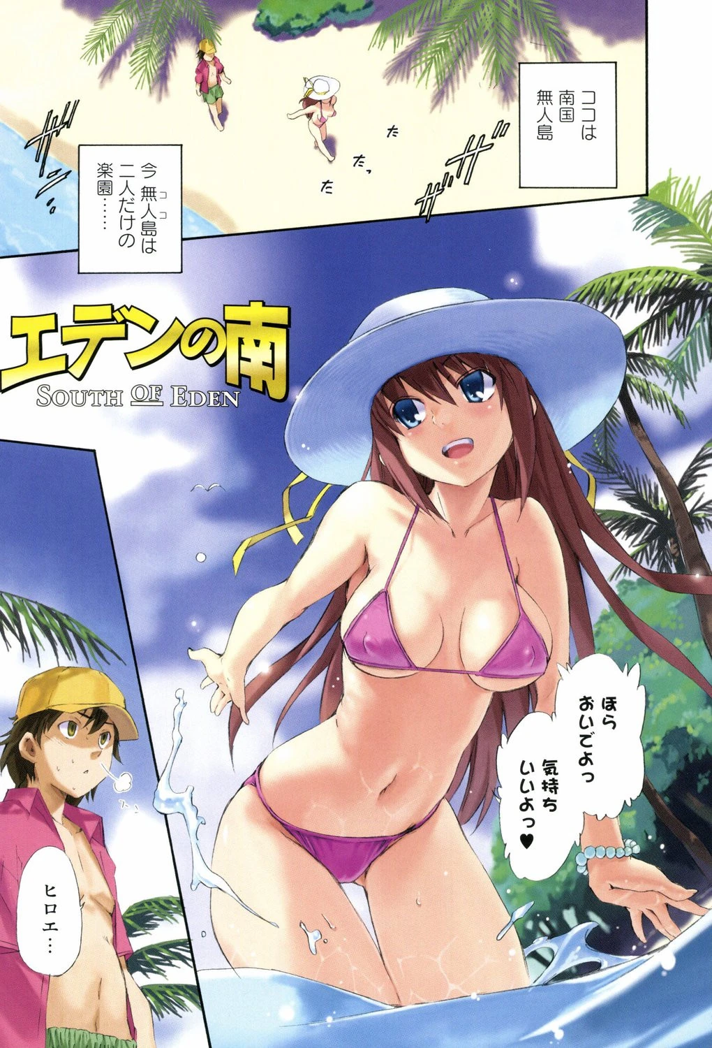 ラッキーな日 2ページ