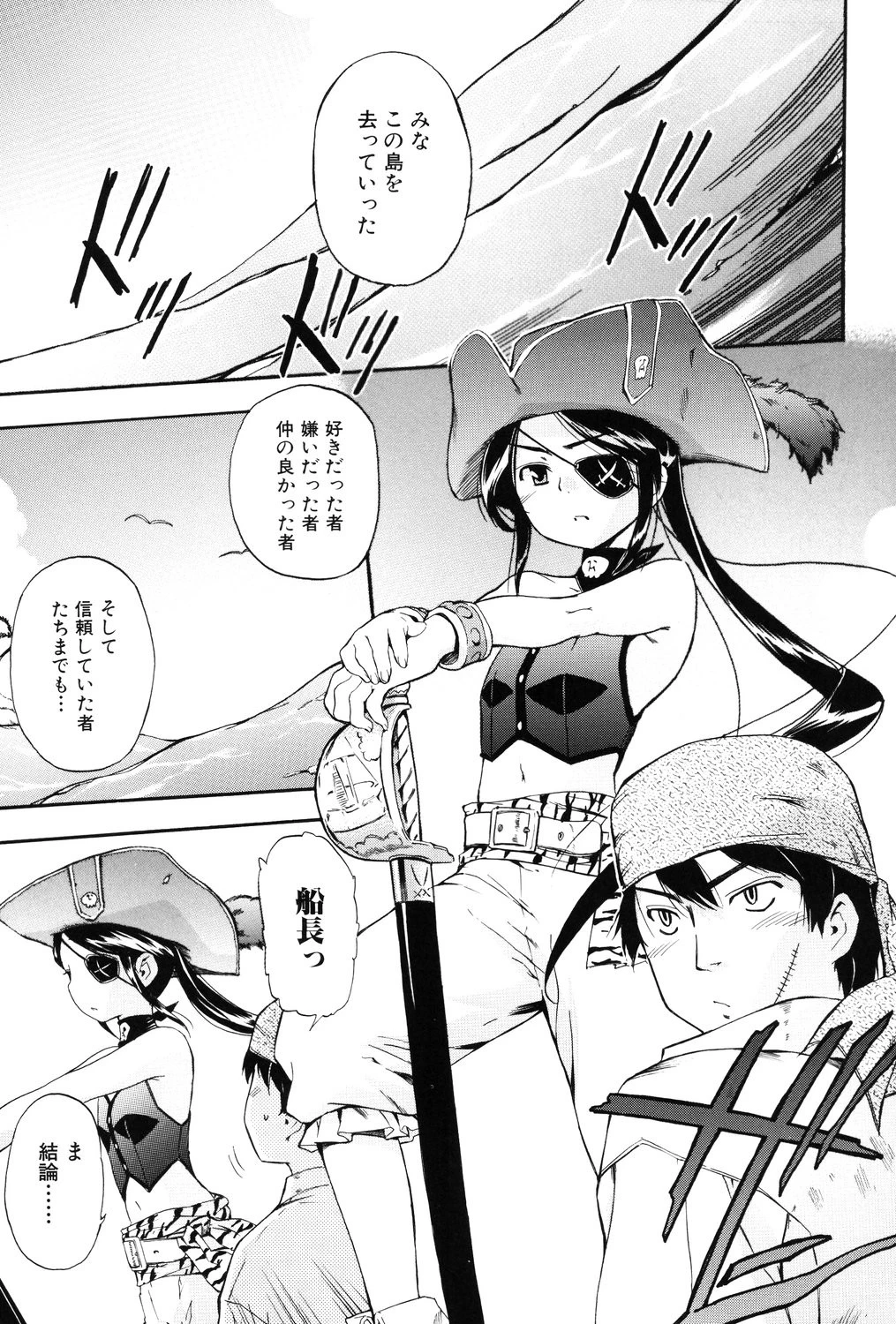 ラッキーな日 6ページ