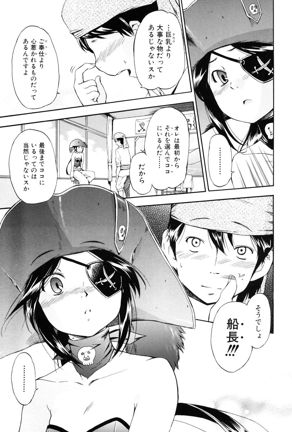 ラッキーな日 10ページ