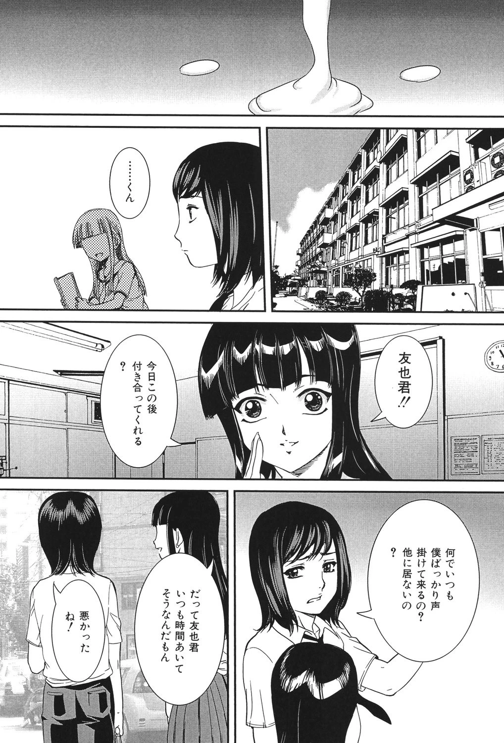 母子交尾 10ページ