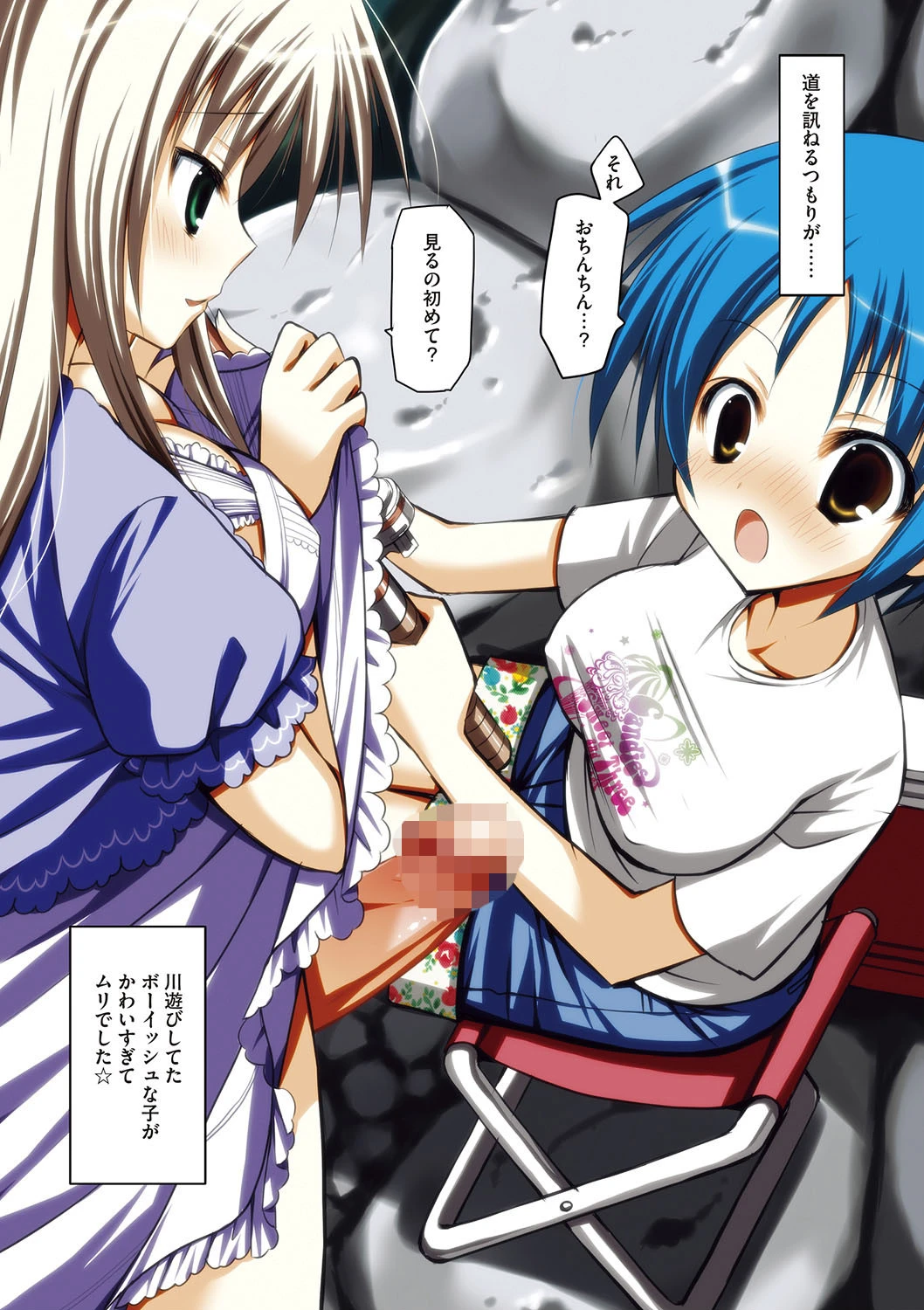 ふたなりパフェ 6ページ