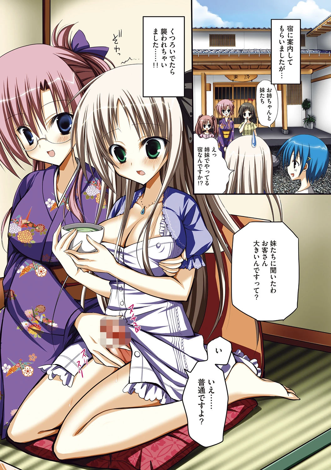 ふたなりパフェ 8ページ