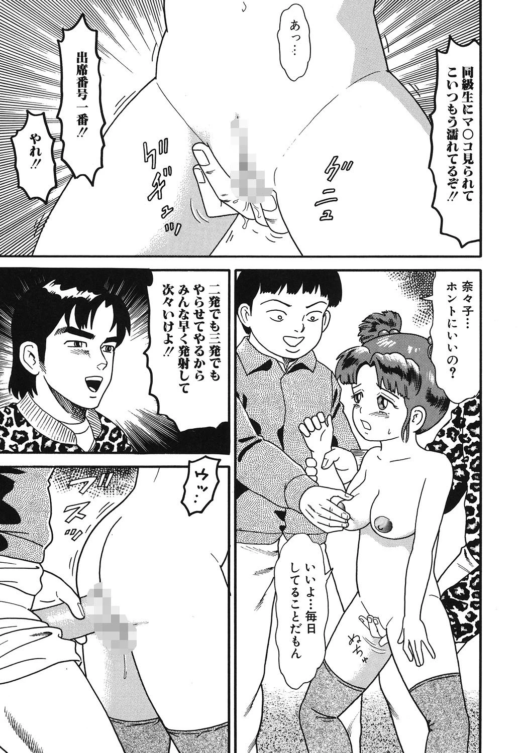 やっちゃえ 10ページ