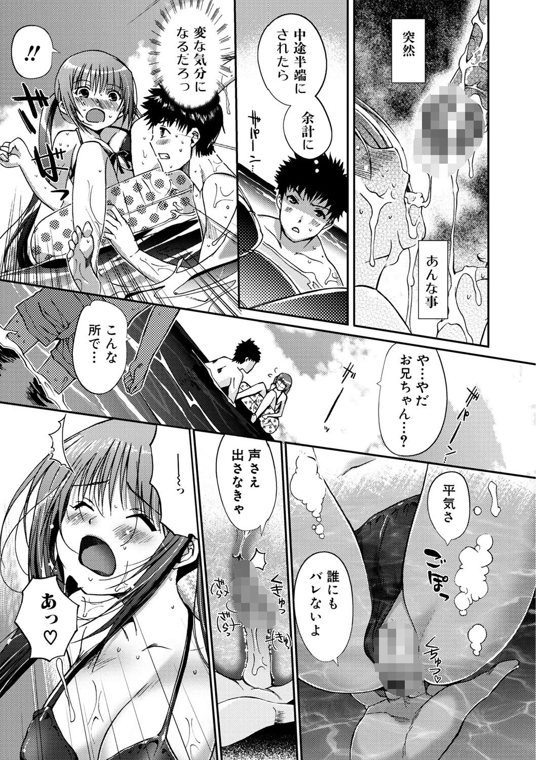 Lovely Colors 10ページ