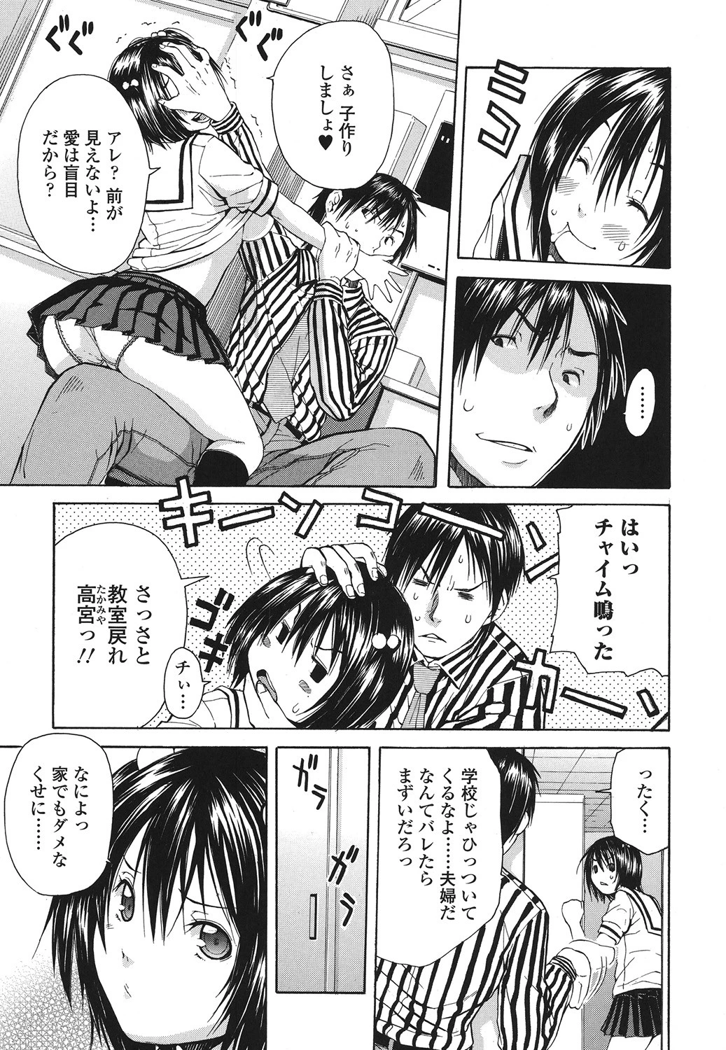 好きだからしちゃうの 6ページ