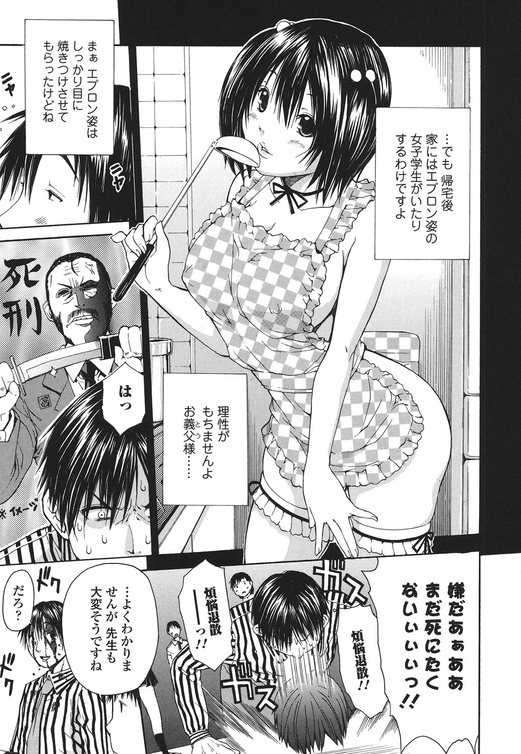 好きだからしちゃうの 8ページ