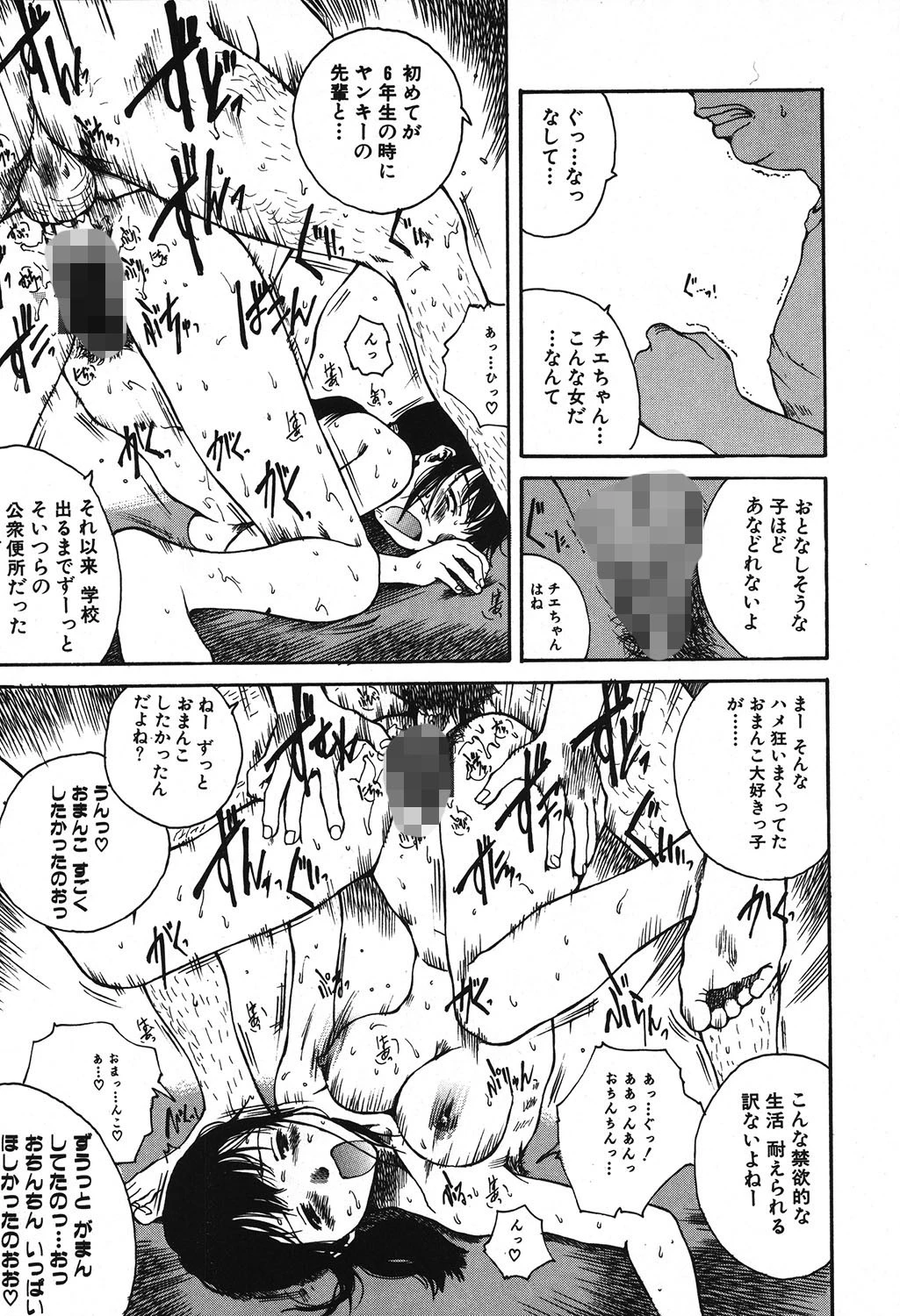 ハード・アクメ 10ページ