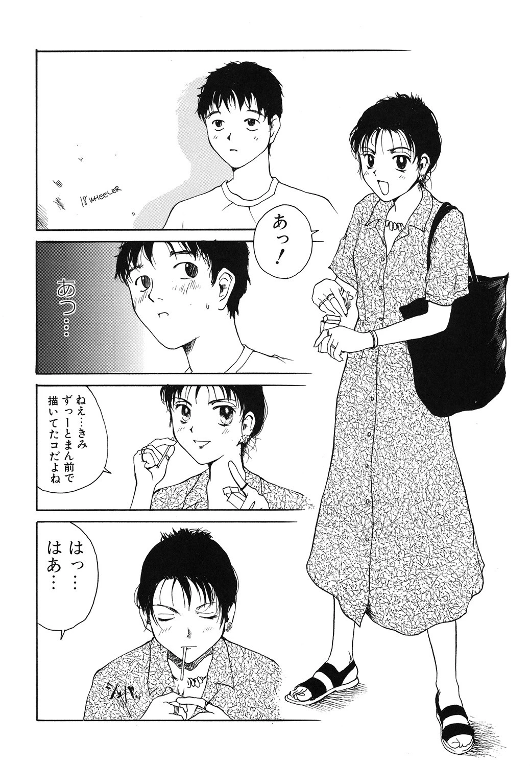 エロい本 5ページ